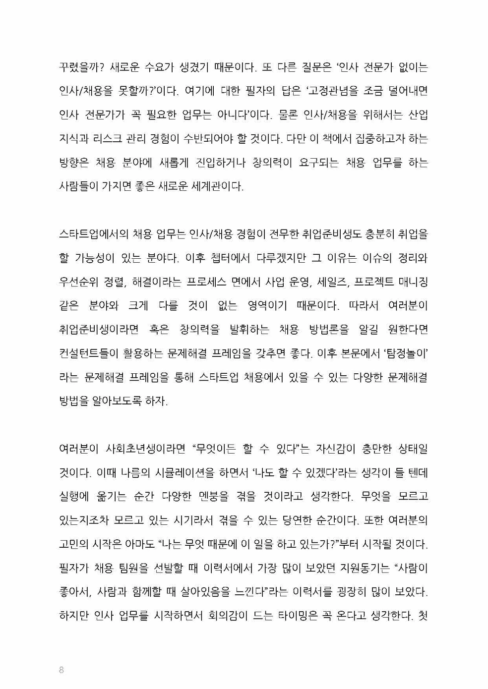 book-preview-image-5