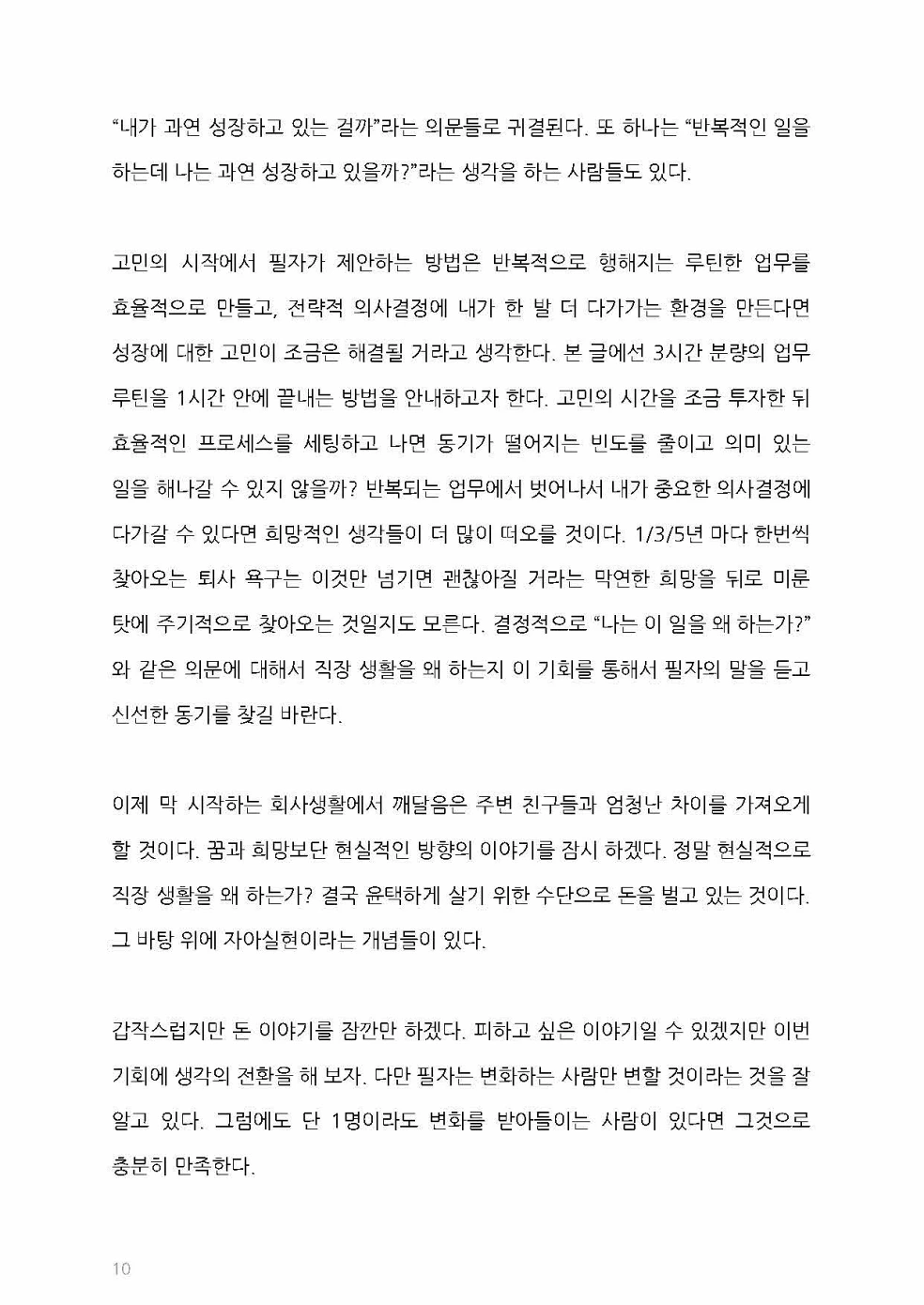 book-preview-image-7
