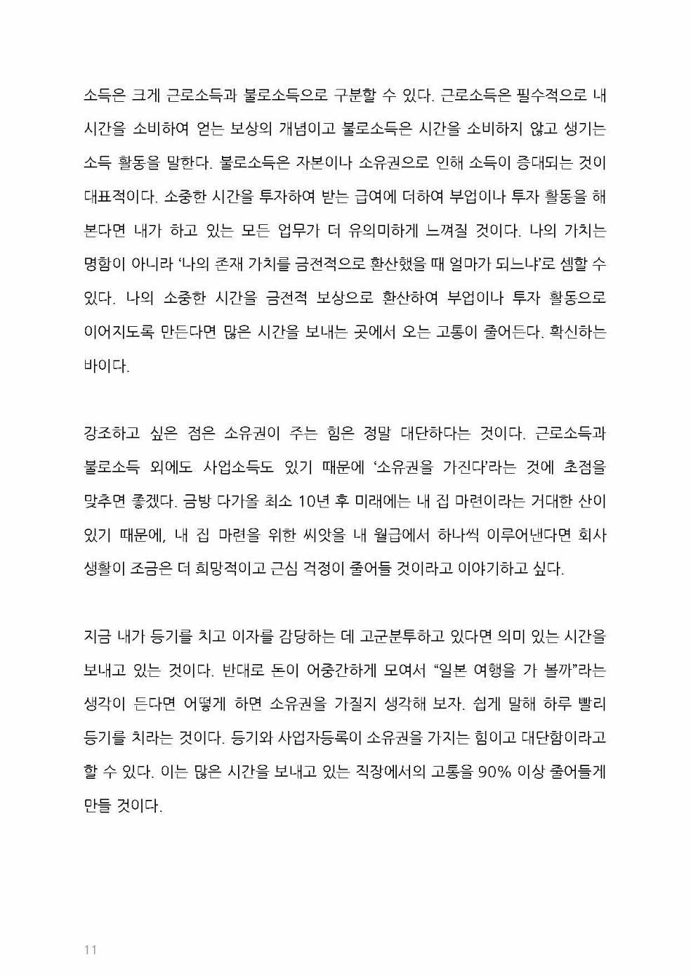 book-preview-image-8