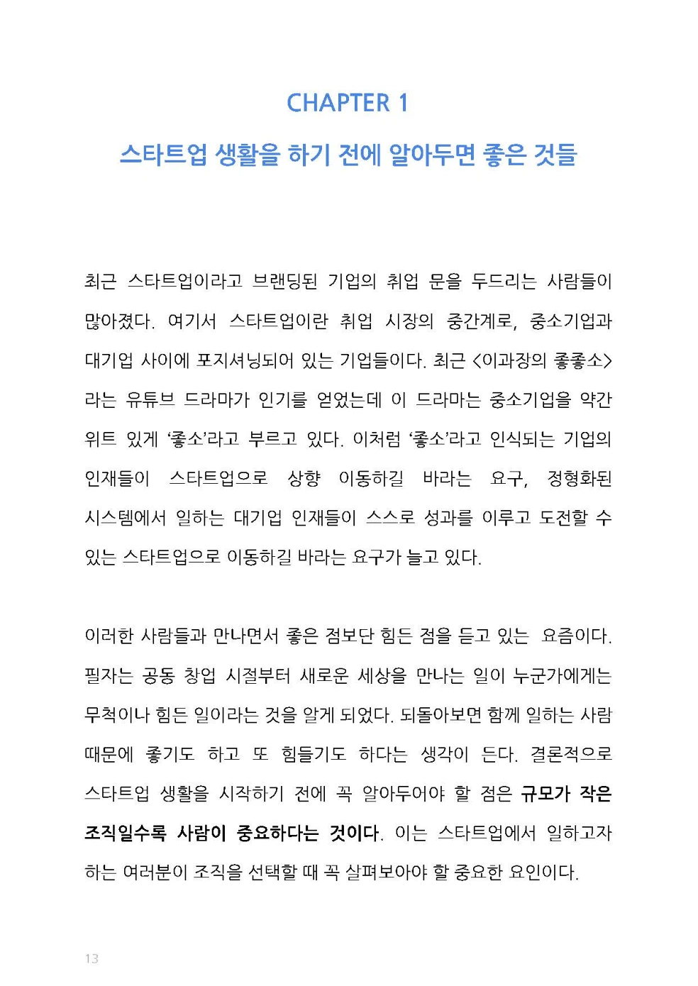book-preview-image-10
