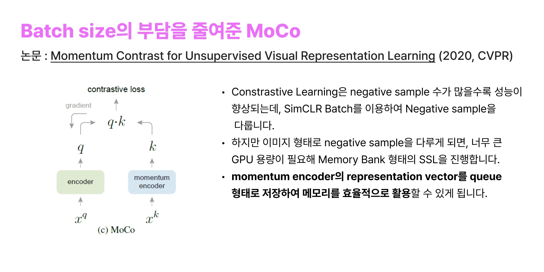 논문리뷰