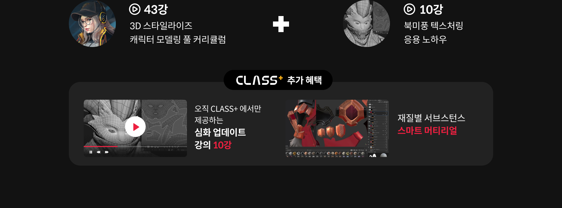 콜로소 패키지 구성 및 혜택