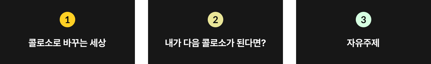 공모주제