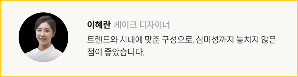 콜로소 베이킹 연사 코멘트
