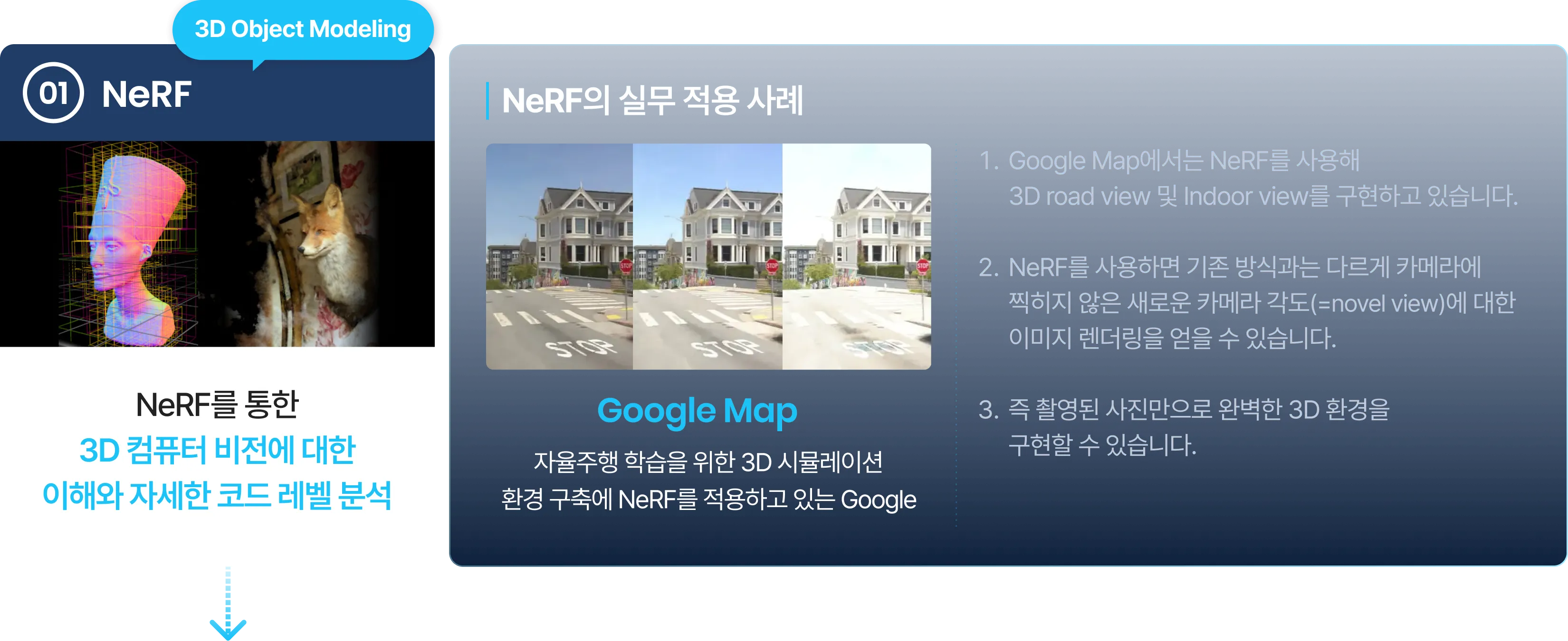 AI Paper : 논문 구현과 실습으로 배우는 NeRF | 패스트캠퍼스