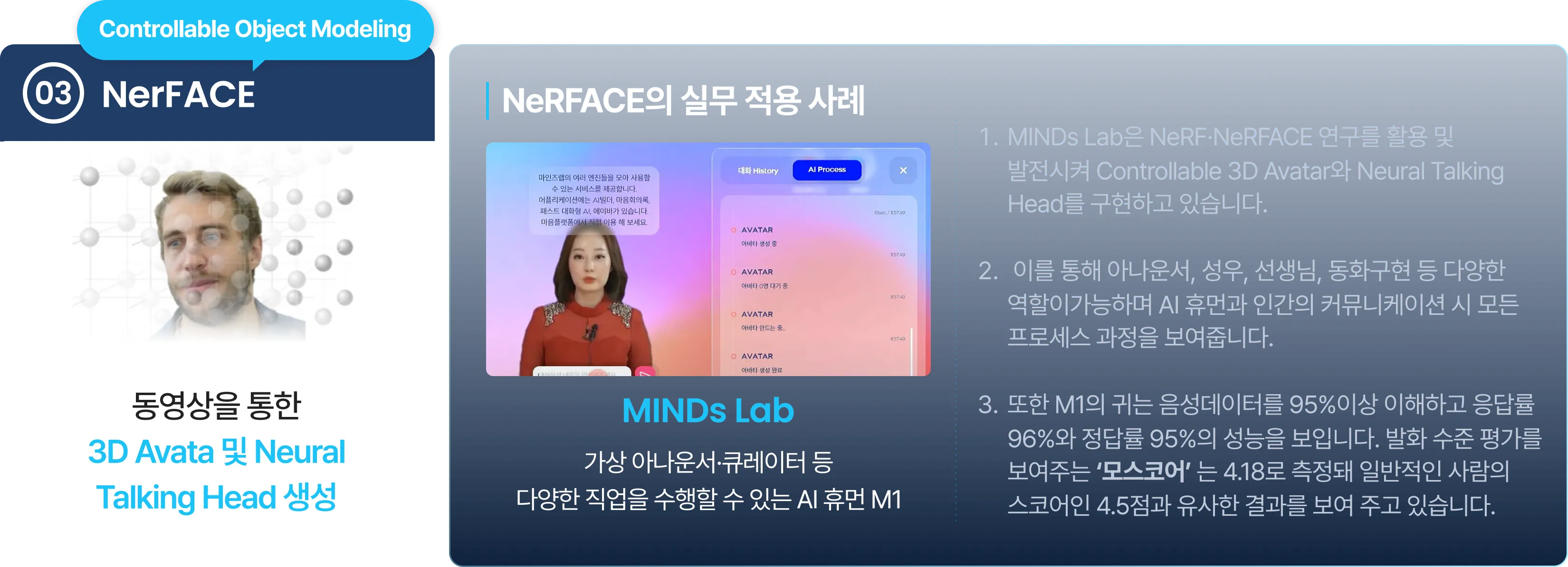 AI Paper : 논문 구현과 실습으로 배우는 NeRF | 패스트캠퍼스
