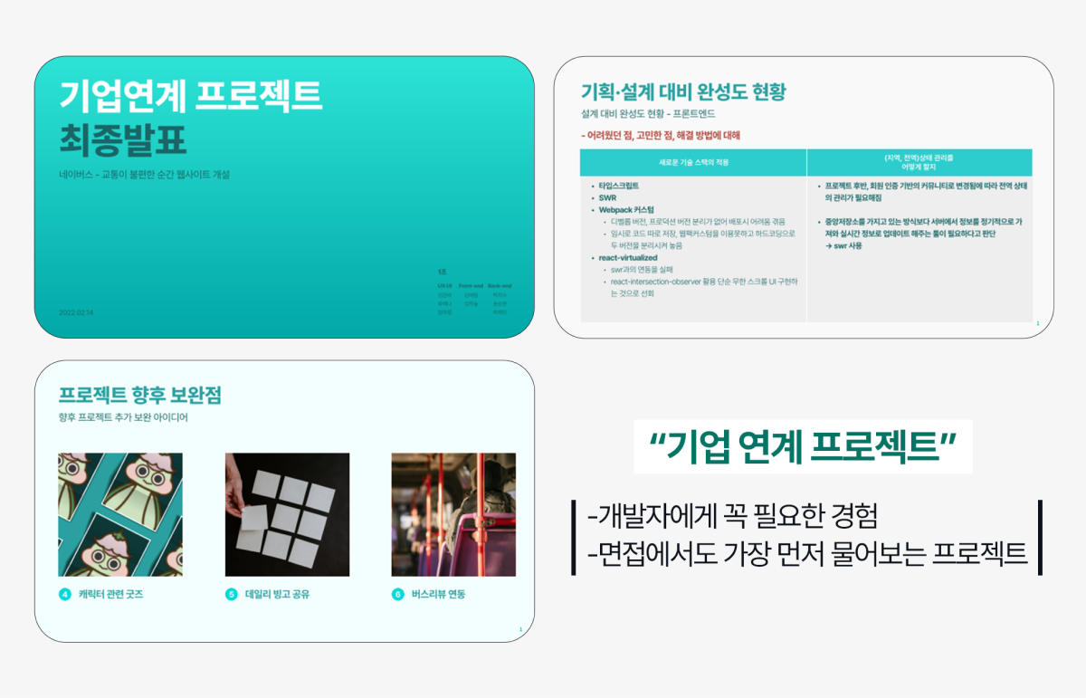 알바도 무서워서 못했는데” 면접무패 스타트업 개발자가 되기까지 프론트엔드 개발 과정 수강생 인터뷰 | 패스트캠퍼스 알바도 무서워서 못했는데” 면접무패 스타트업 개발자가 되기까지 프론트엔드 개발 과정 수강생 인터뷰 | 패스트캠퍼스