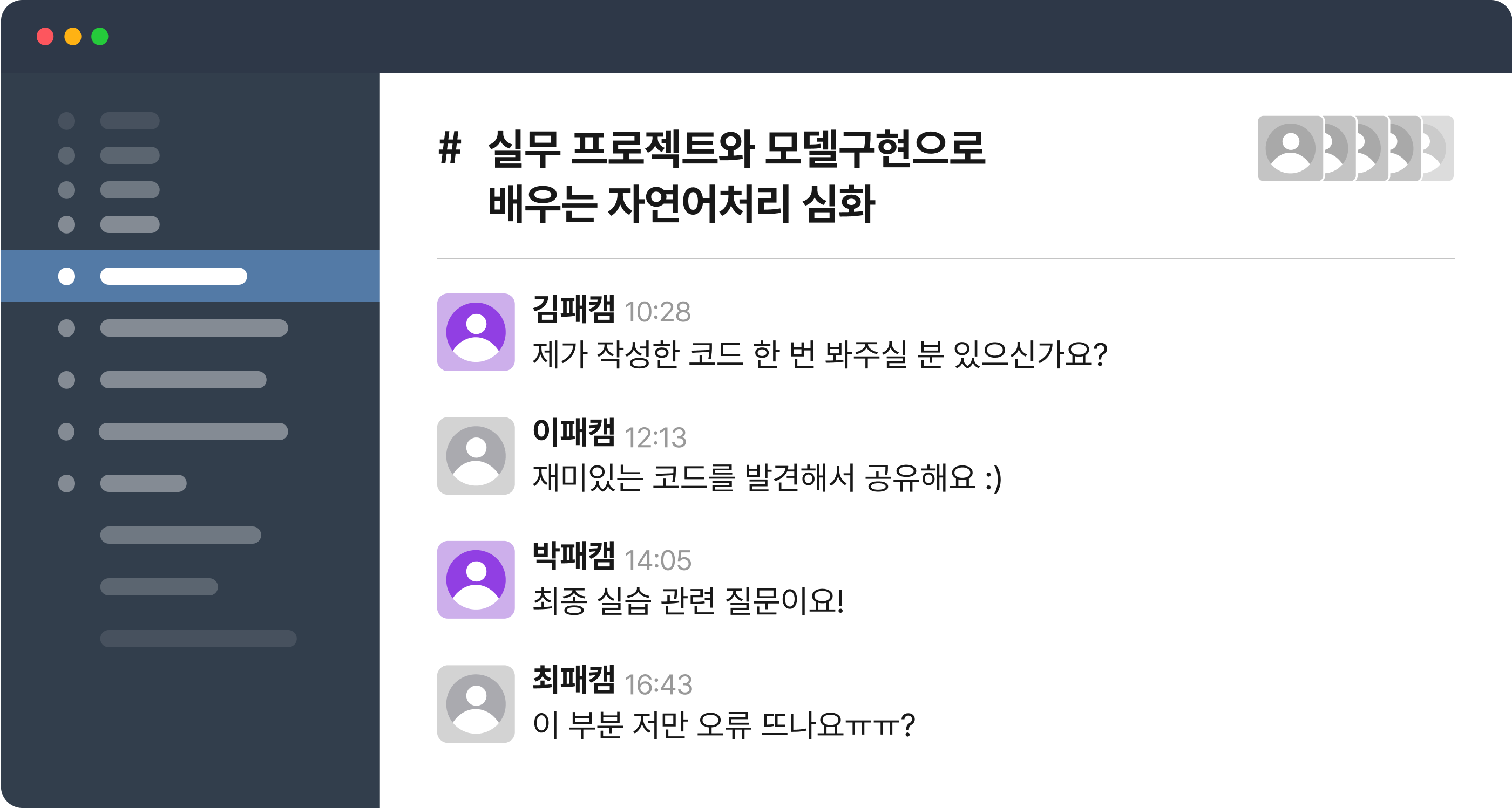 자연어처리 모델구현