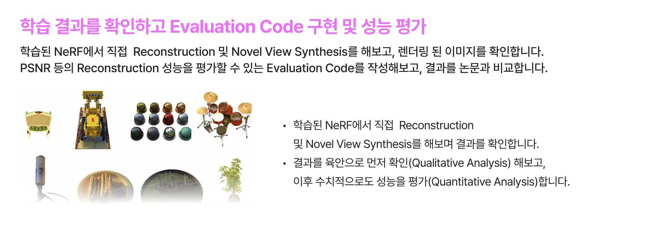 AI Paper : 논문 구현과 실습으로 배우는 NeRF | 패스트캠퍼스