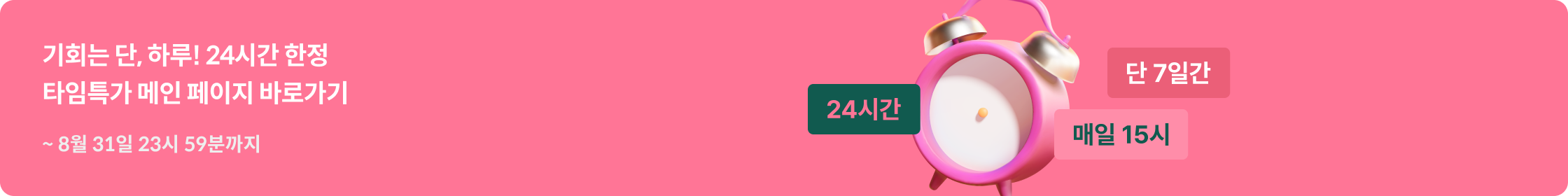 프로모션 배너