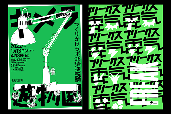 Coloso 美山有 講座のポイント