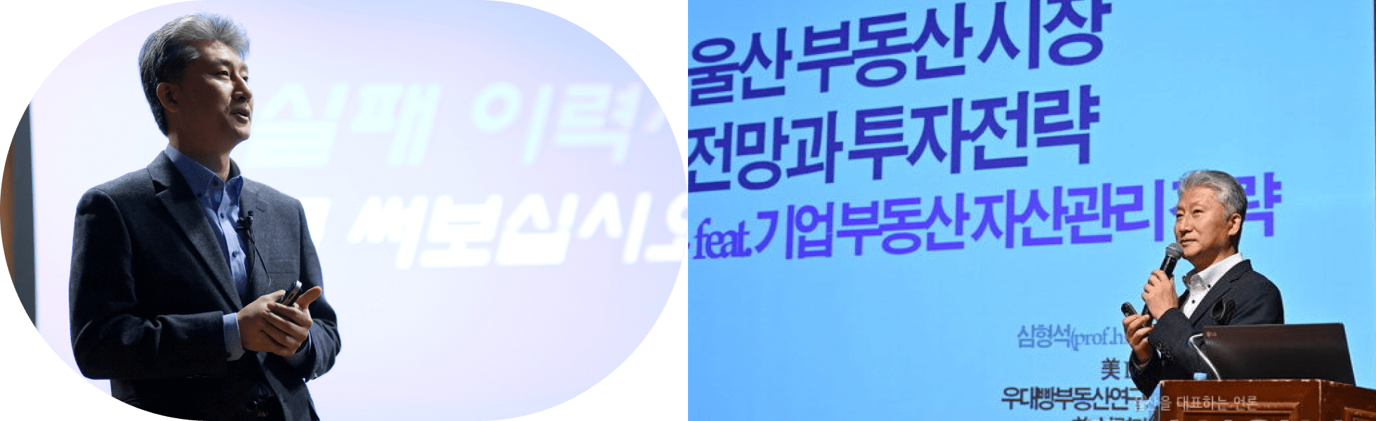 부동산 전문가 심형석 인터뷰 이미지