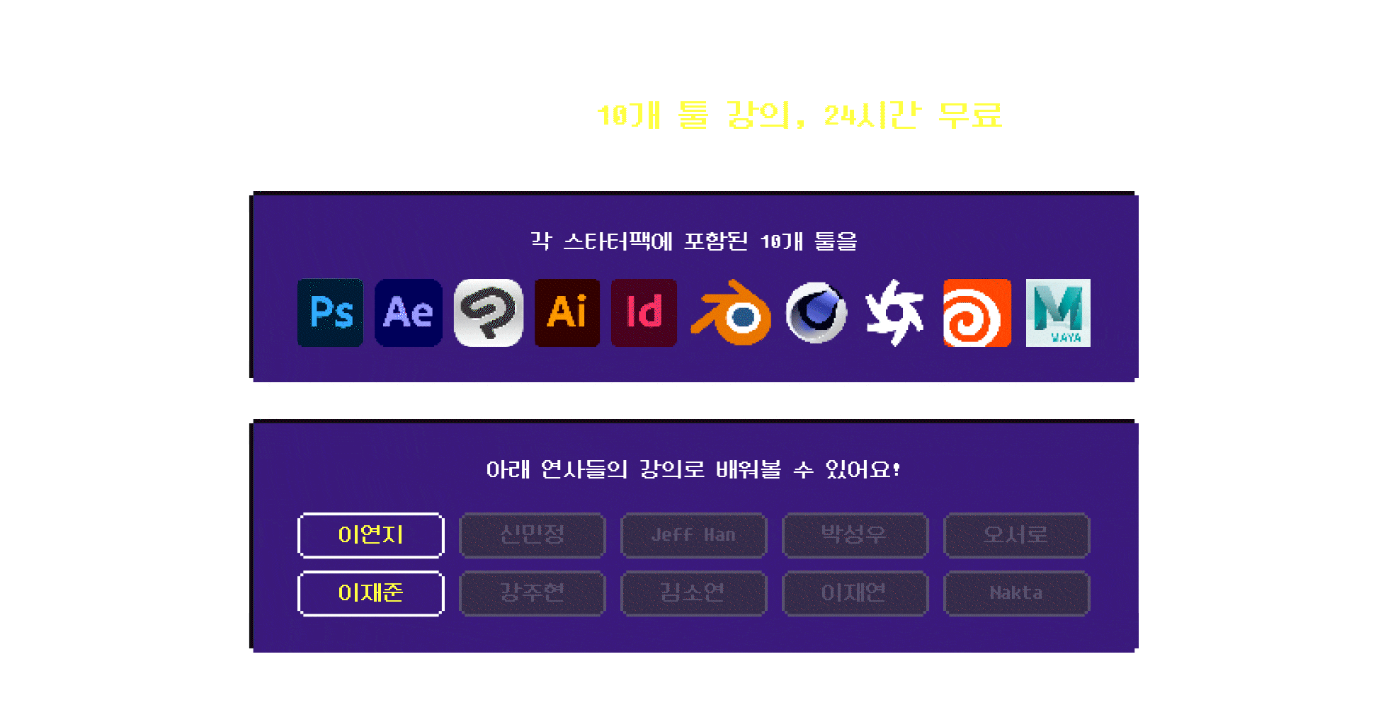 콜로소 스타터팩 연사 툴