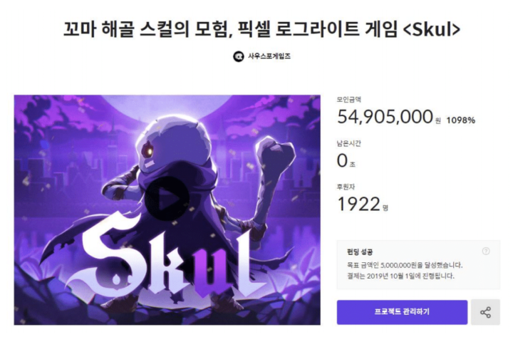 콜로소 게임 디렉터 박상우 강의 소개
