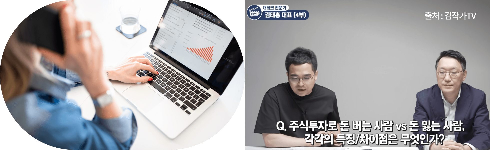 콜로소 인사이트 펀드 매니저 김태홍 인터뷰 이미지
