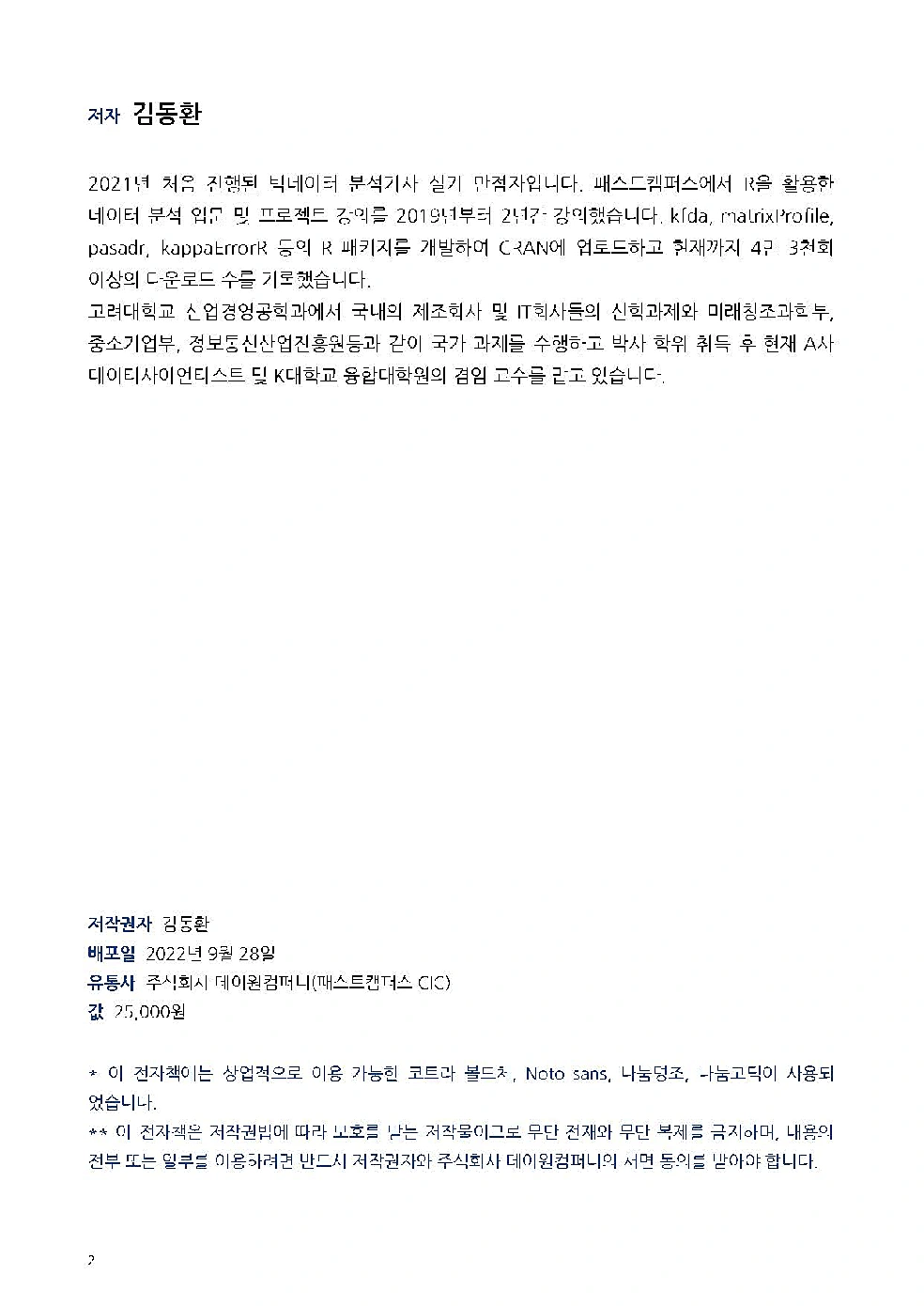 book-preview-image-1