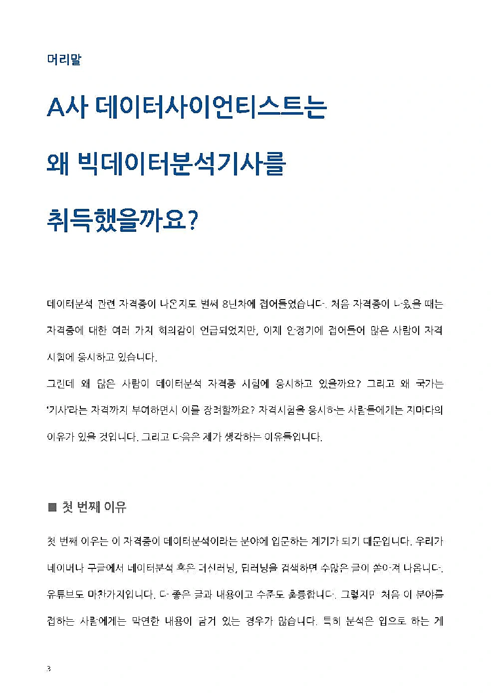 book-preview-image-2
