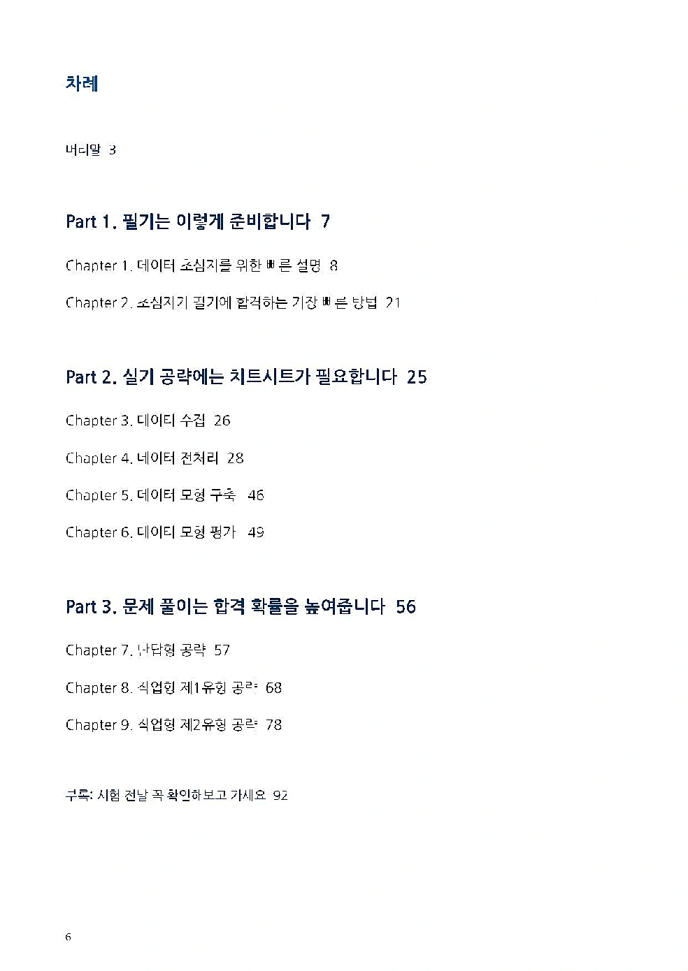 book-preview-image-5