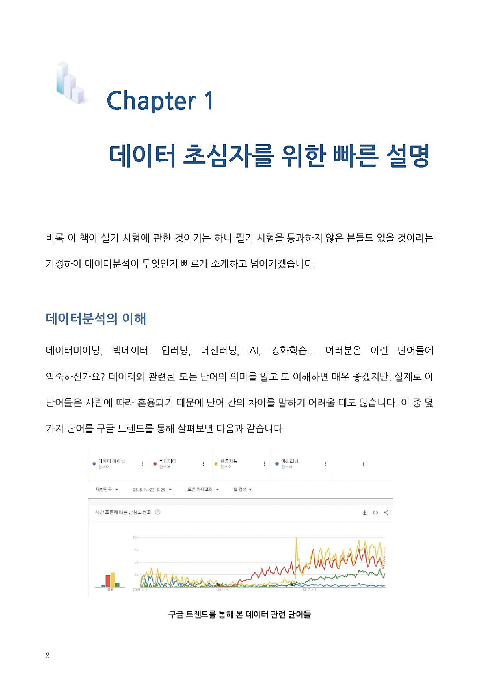 book-preview-image-7
