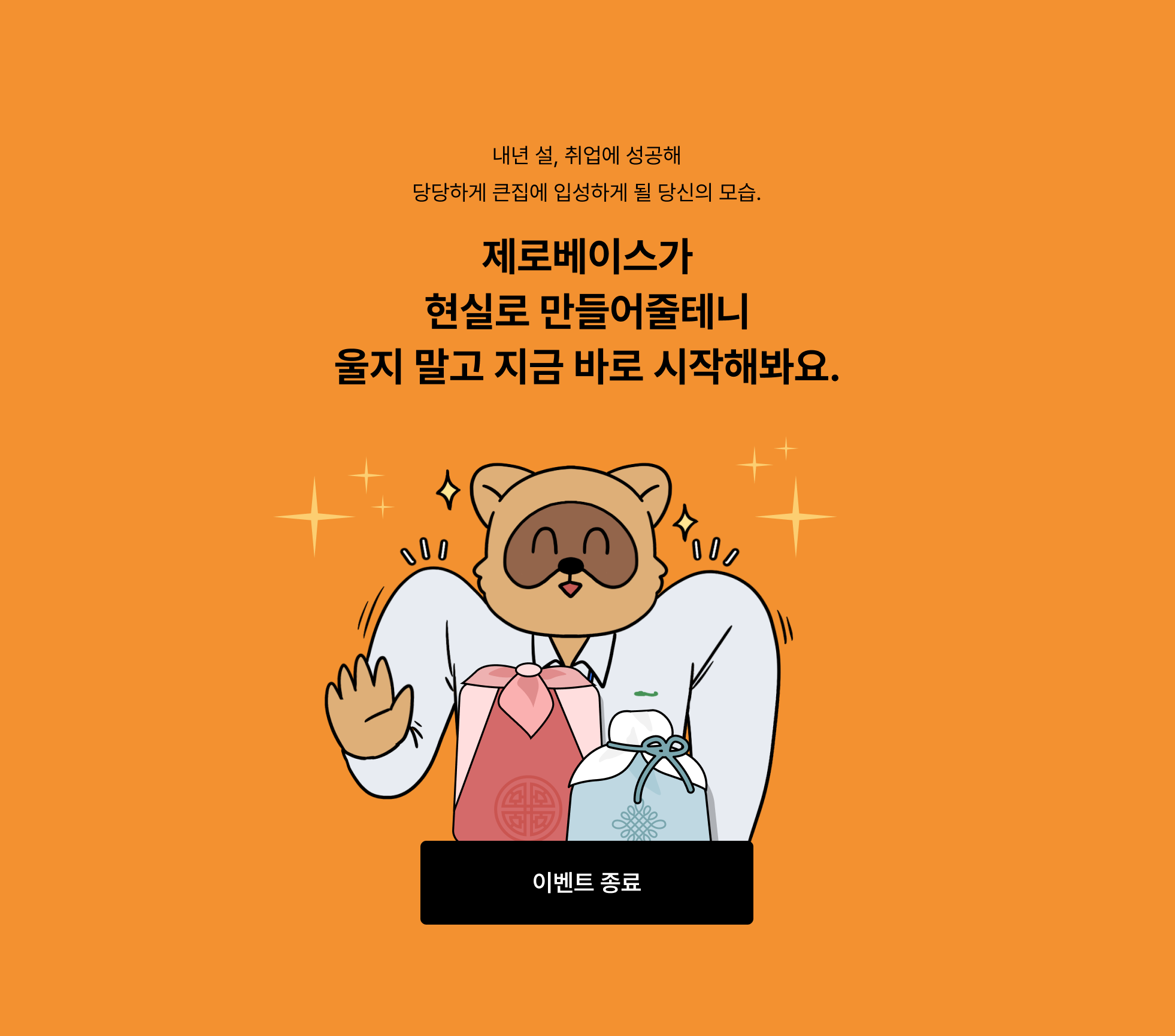 9월캠페인_하단