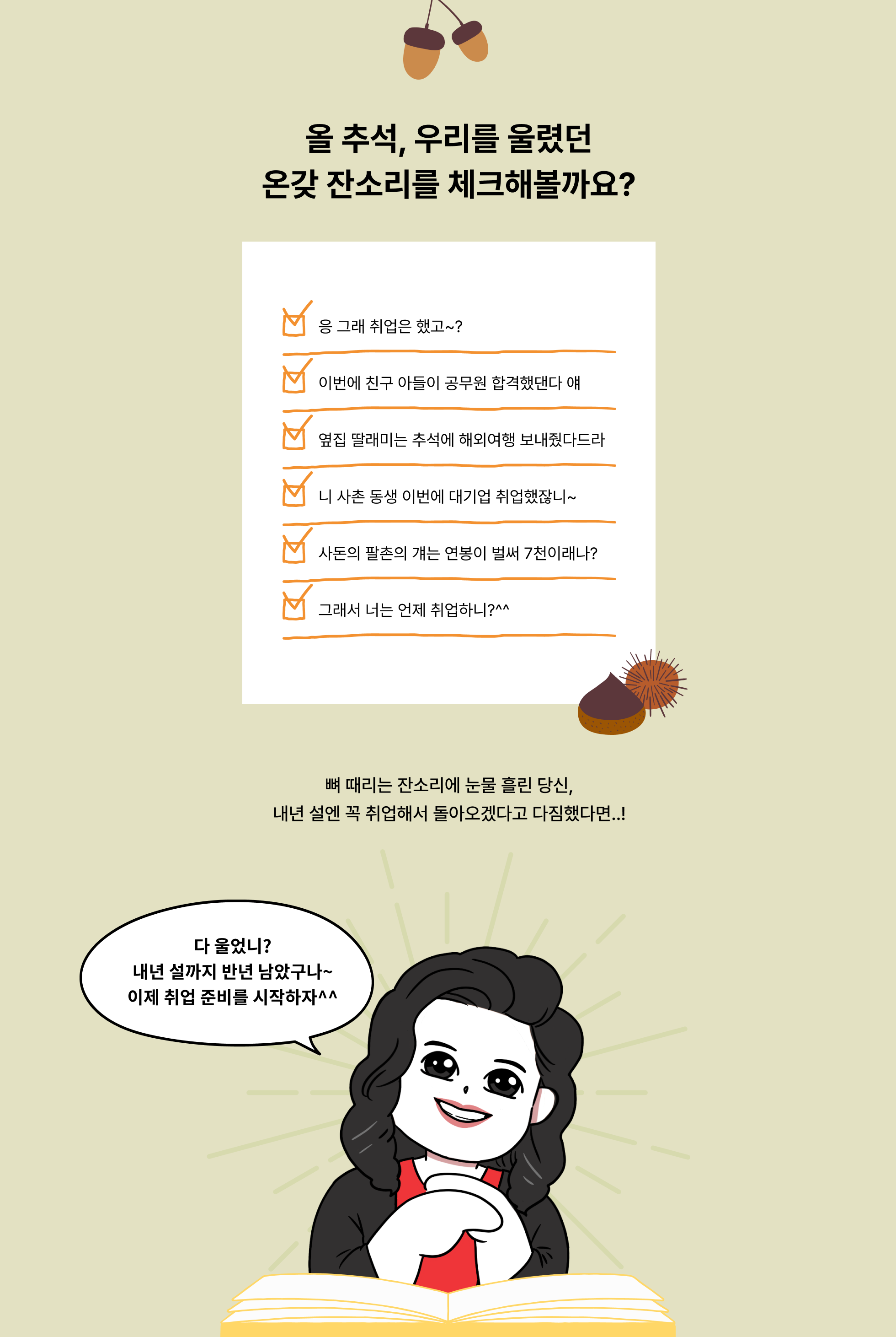 제로베이스 프론트엔드 스쿨 FAQ