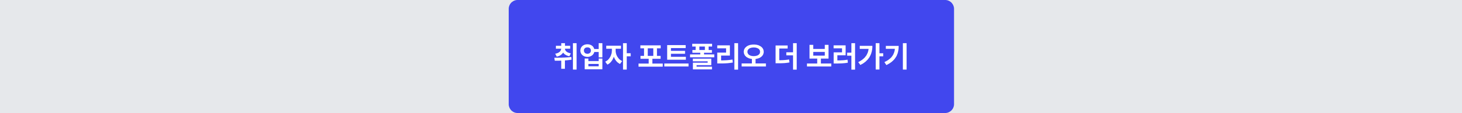 포폴_신청하기_기타