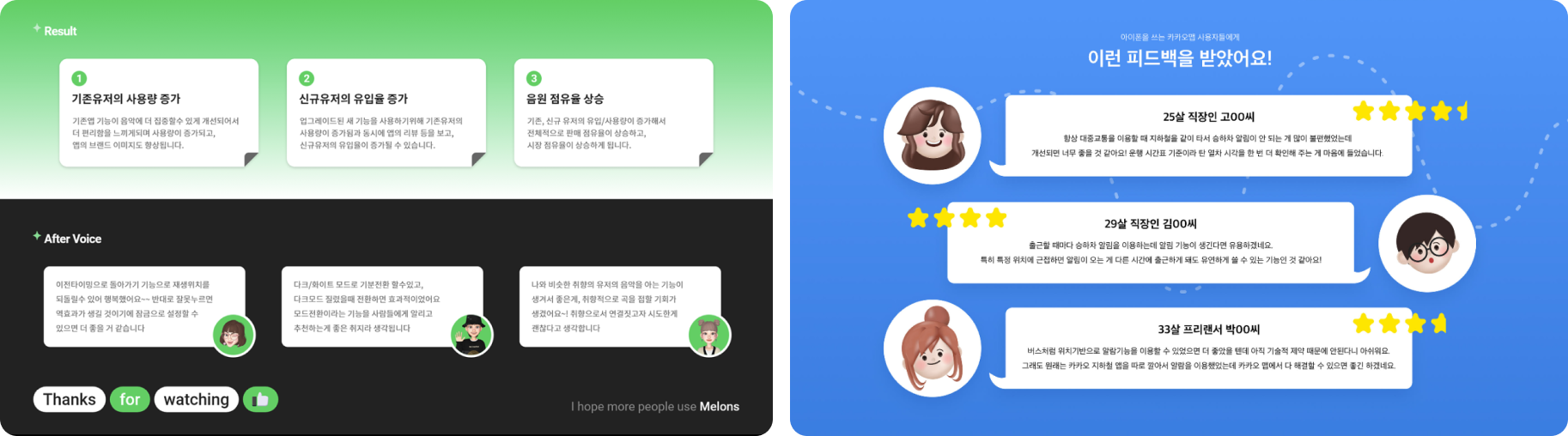 UIUX 디자인 스쿨 수강생 포트폴리오