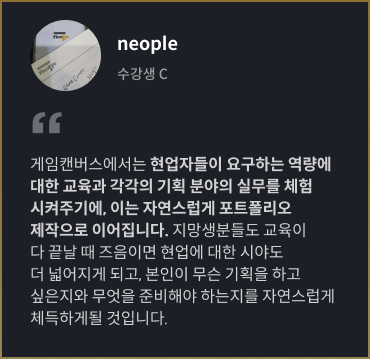구본일의 완벽 취업 보장 게임 기획자 취업 노하우 | Coloso. 구본일의 완벽 취업 보장 게임 기획자 취업 노하우 | Coloso.