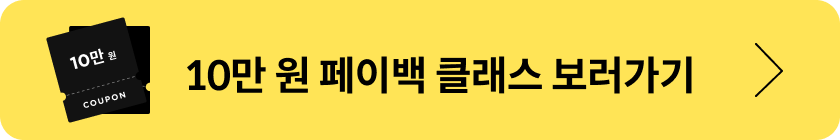 콜로소 프로모션 페이지 버튼