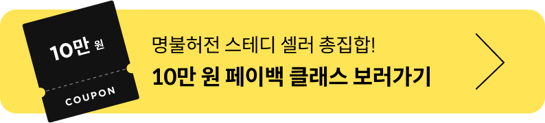 콜로소 100% 리워드 클래스 리스트