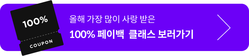 콜로소 100% 리워드 클래스 리스트