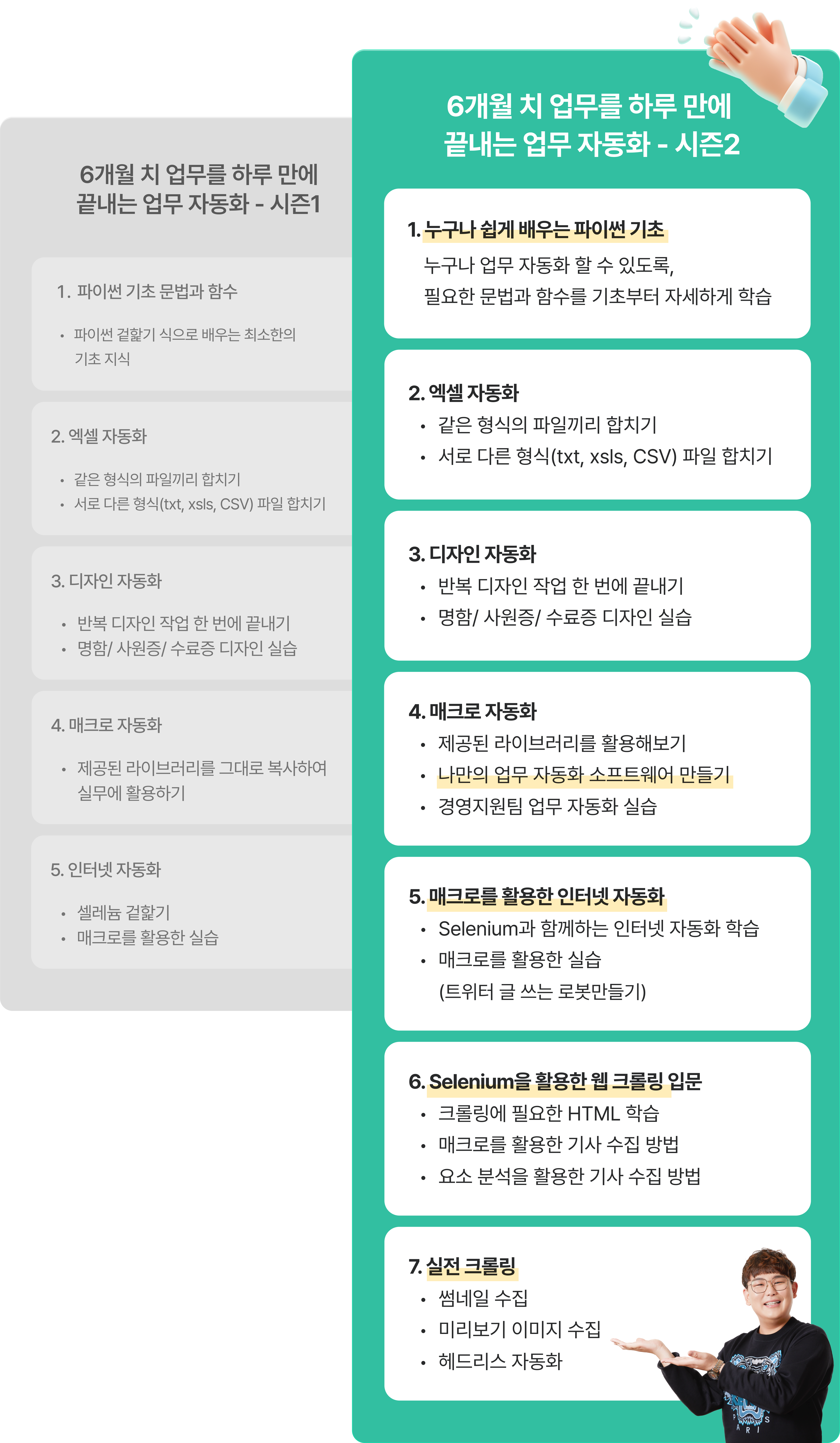 업무자동화 기초