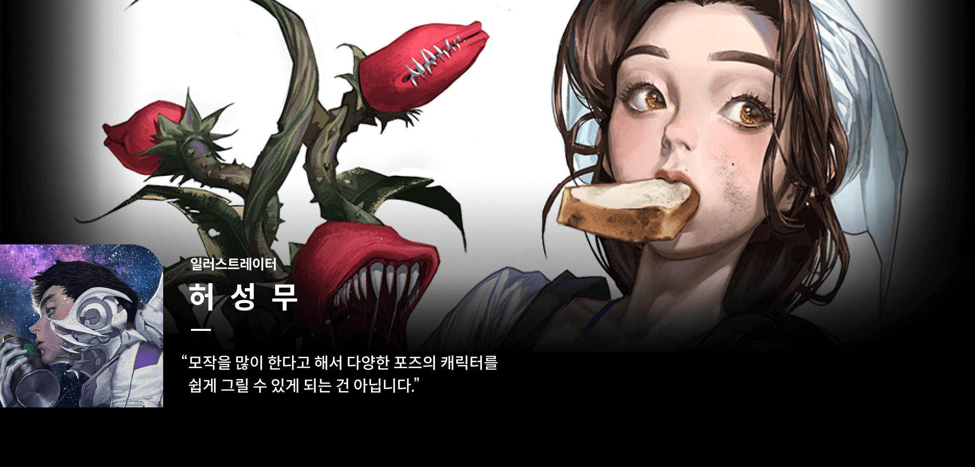 콜로소 허성무