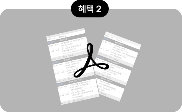 수강신청혜택
