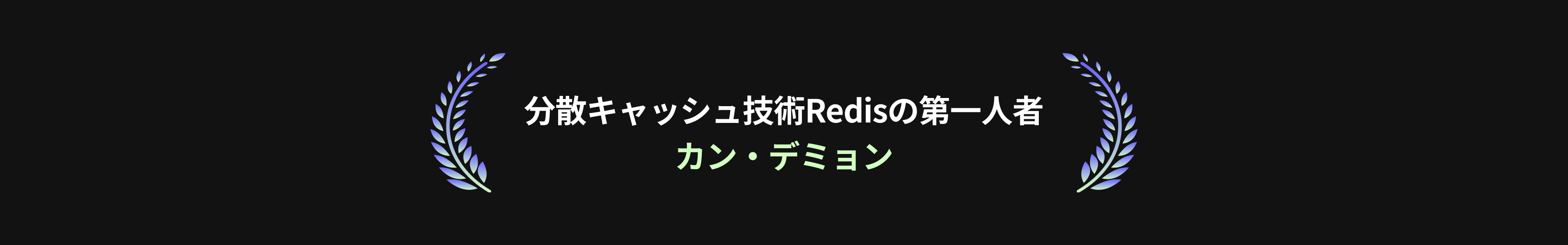 Coloso カン・デミョン 講座のポイント