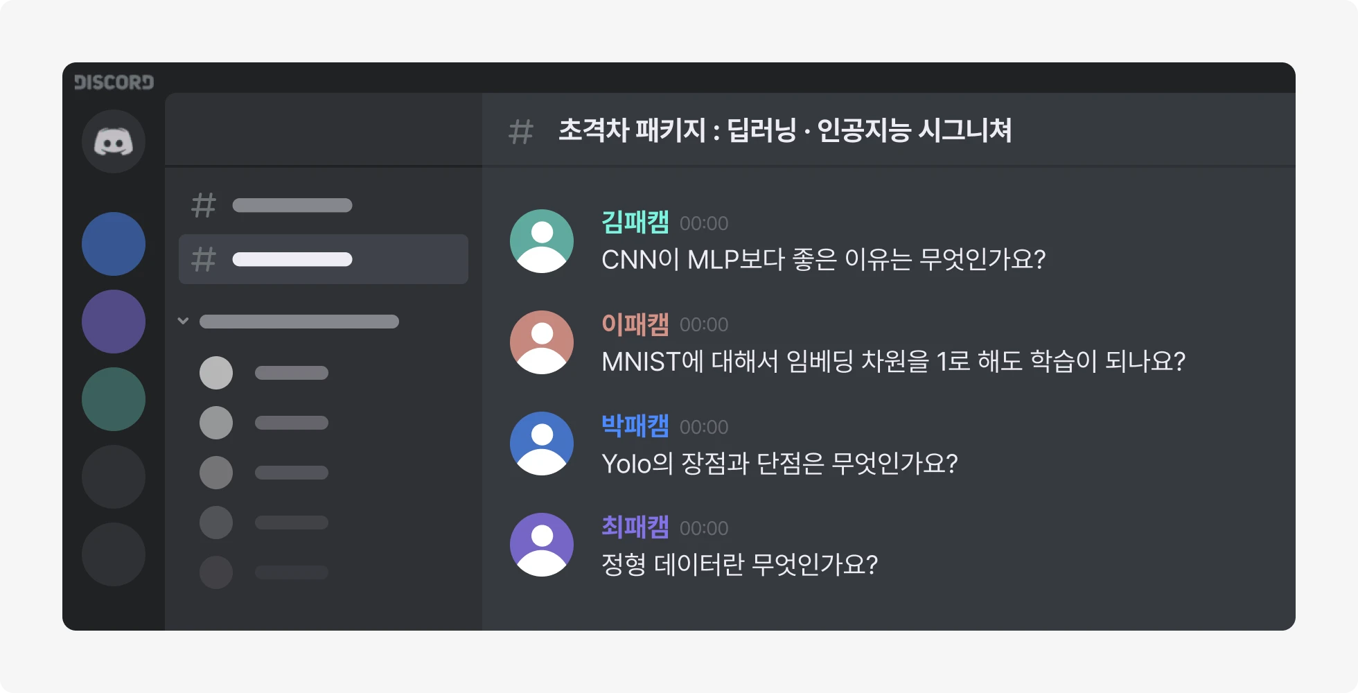 딥러닝 공부 커뮤니티