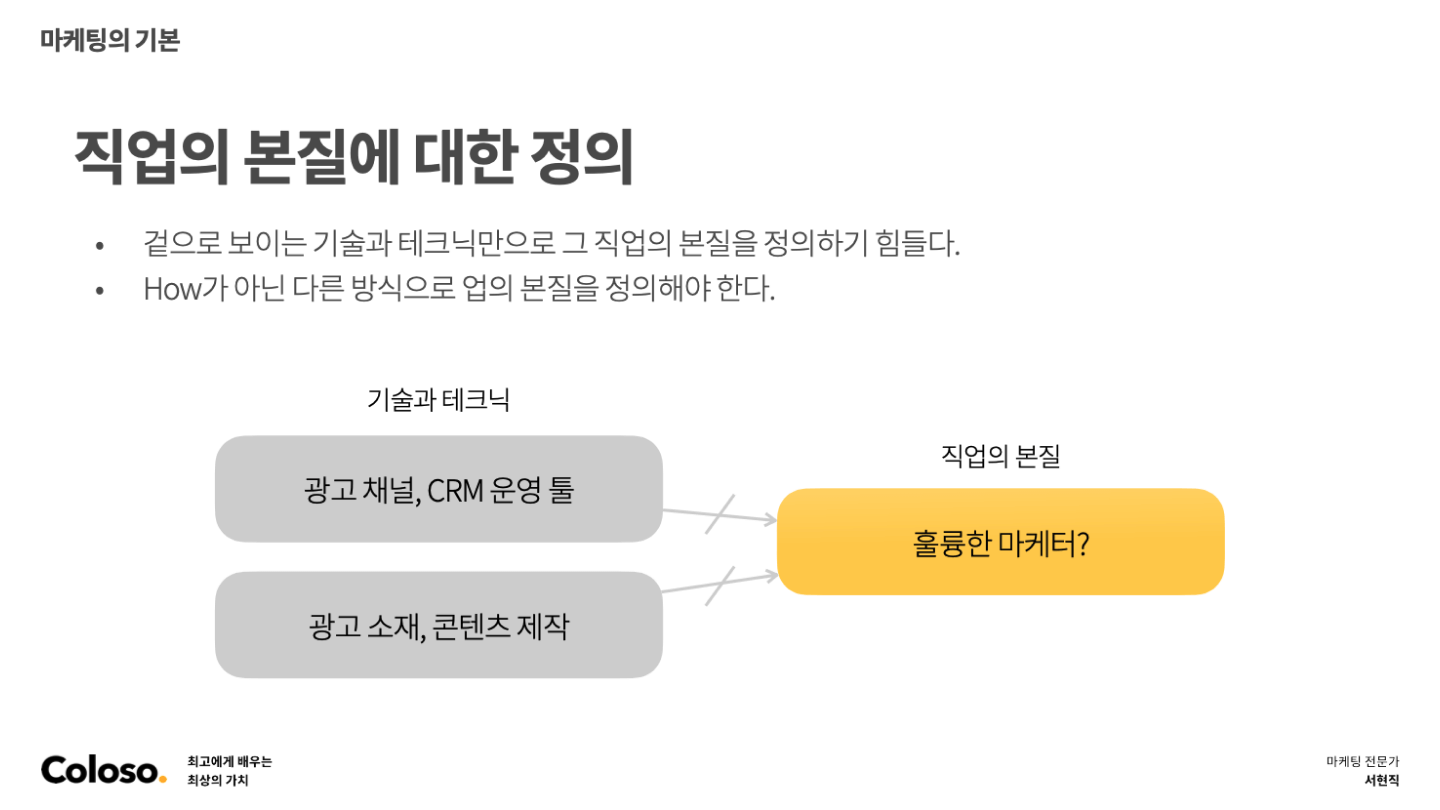 콜로소 모바일 라이다 전문가 이용이 커리큘럼 이미지