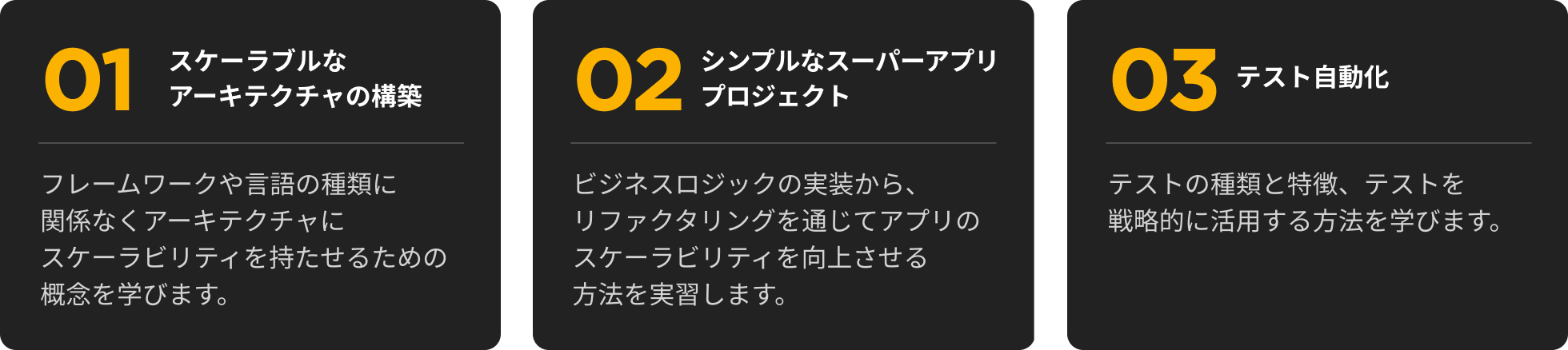 Coloso ノ・スジン 講座のポイント