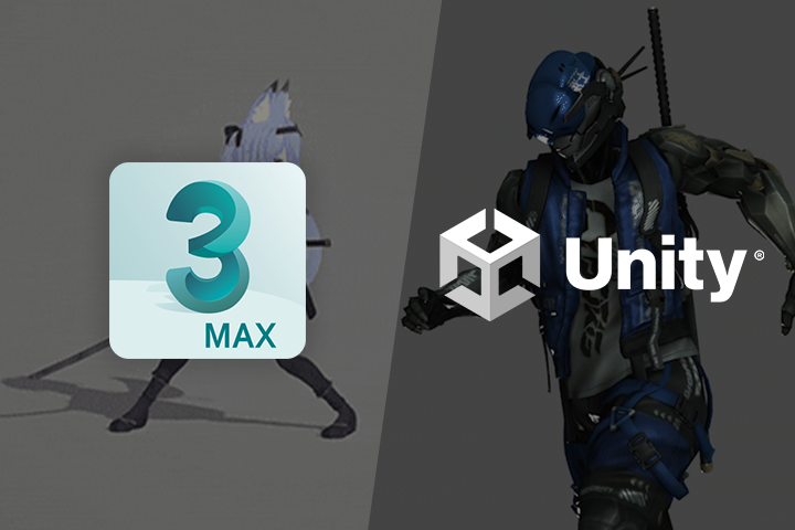 3Ds Max 언리얼 엔진