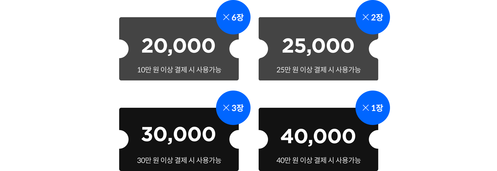 쿠폰