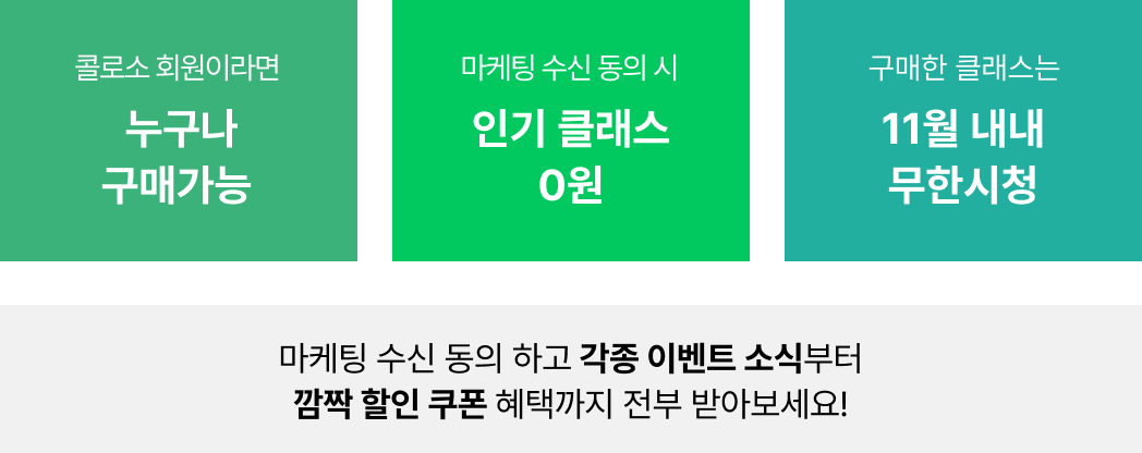 0원 클래스 혜택