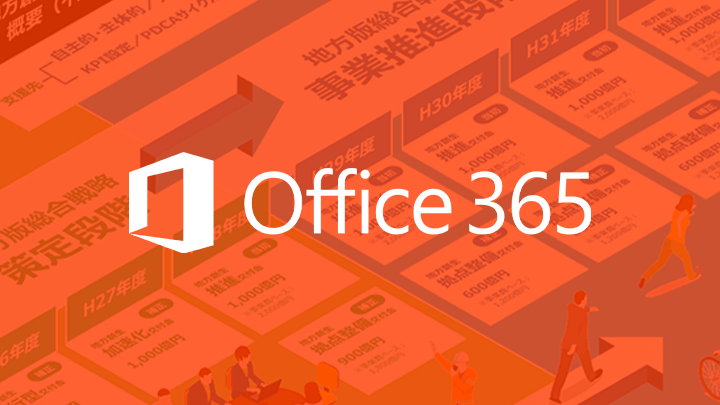 Microsoft365 PowerPoint
