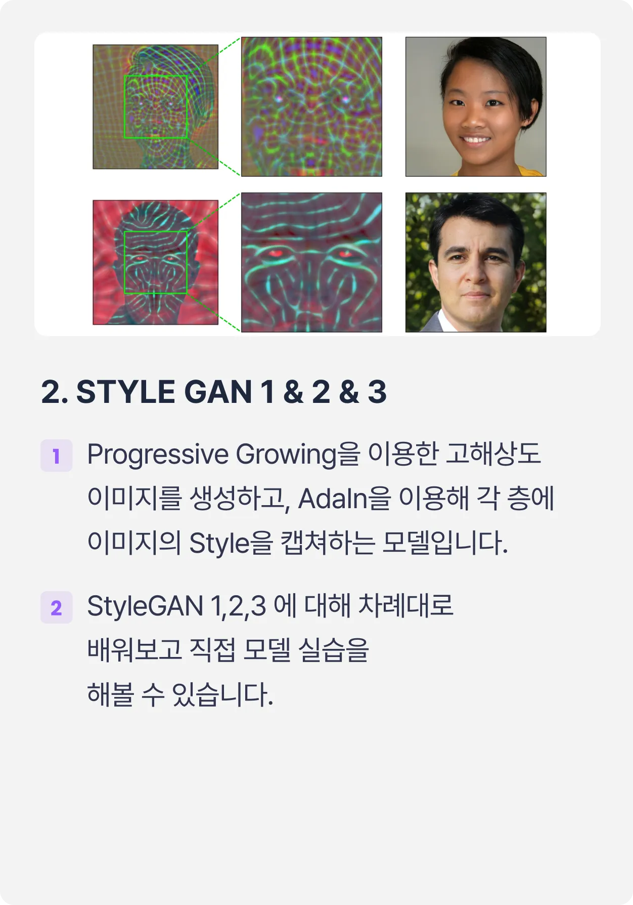 모델 구현으로 끝내는 GAN 완전정복 | 패스트캠퍼스