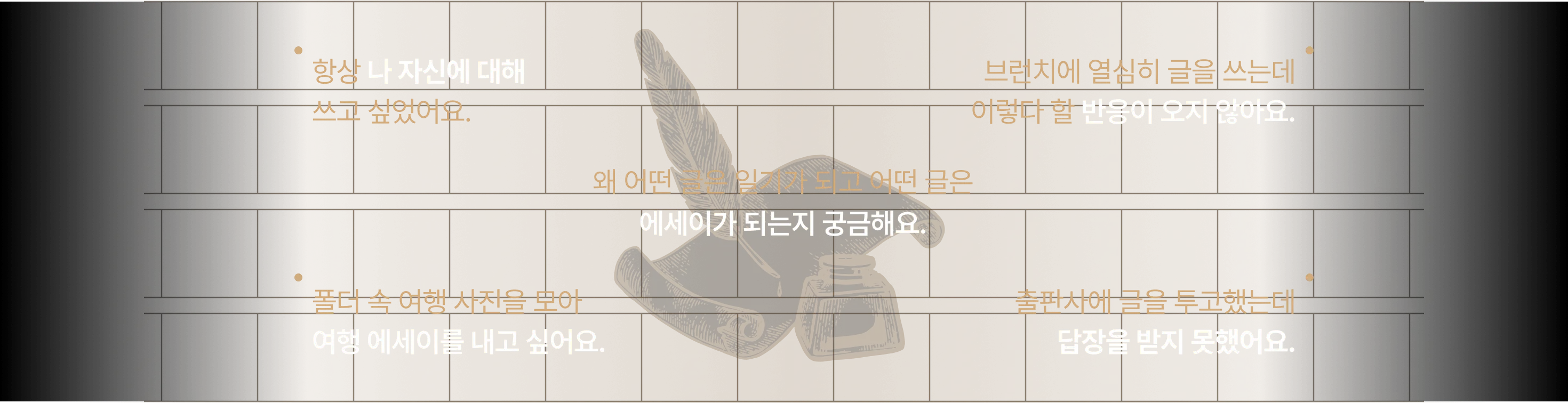 이병률 에세이 창작법 글쓰기 작품 일기