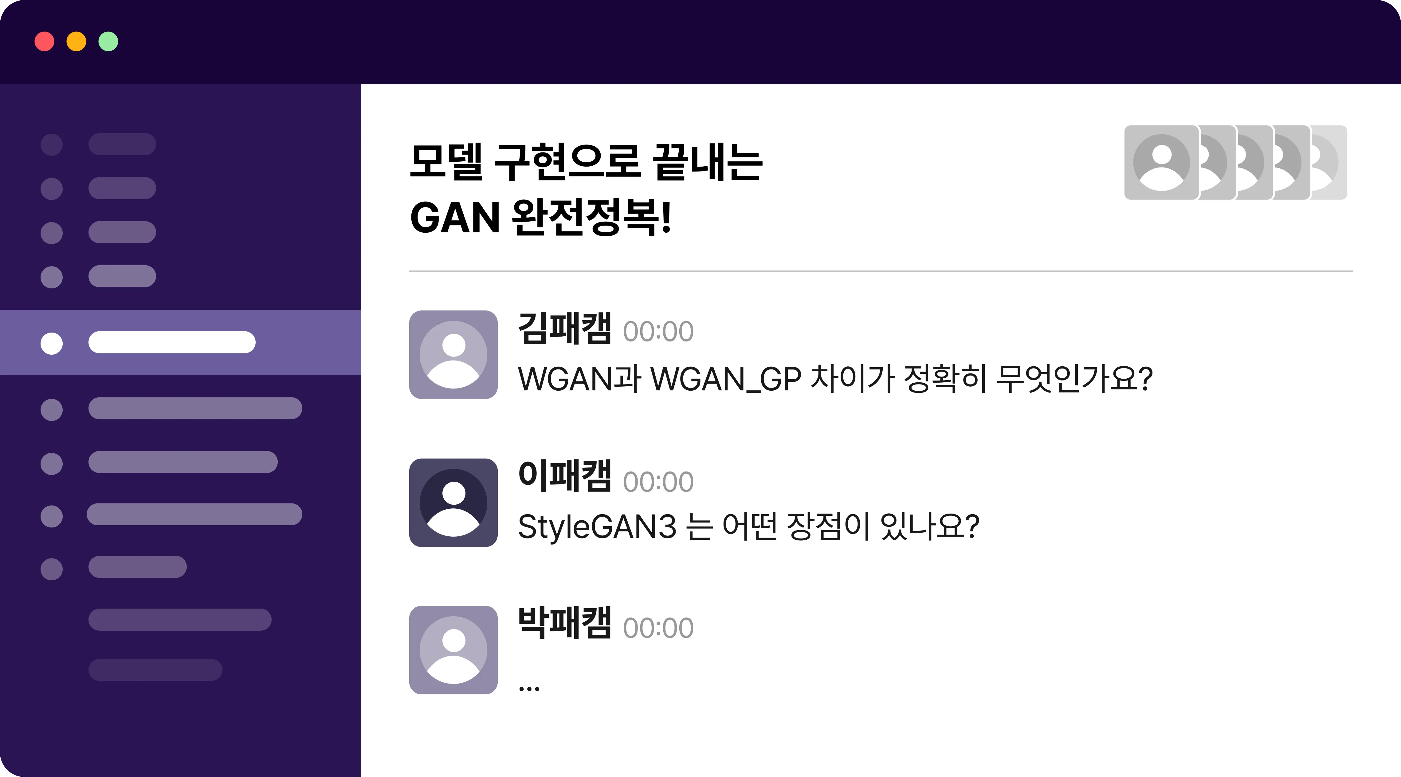 GAN