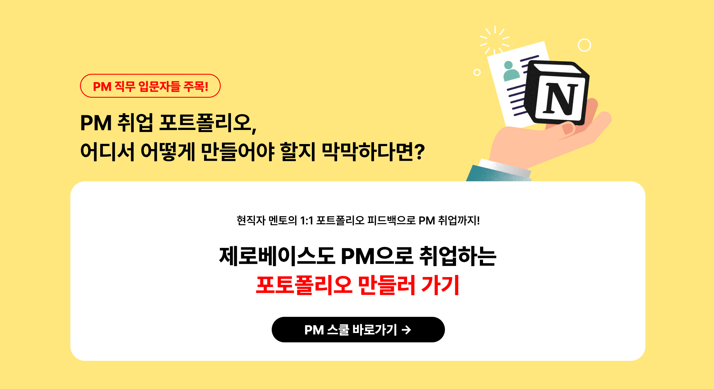 PM 스쿨 바로가기_미디어