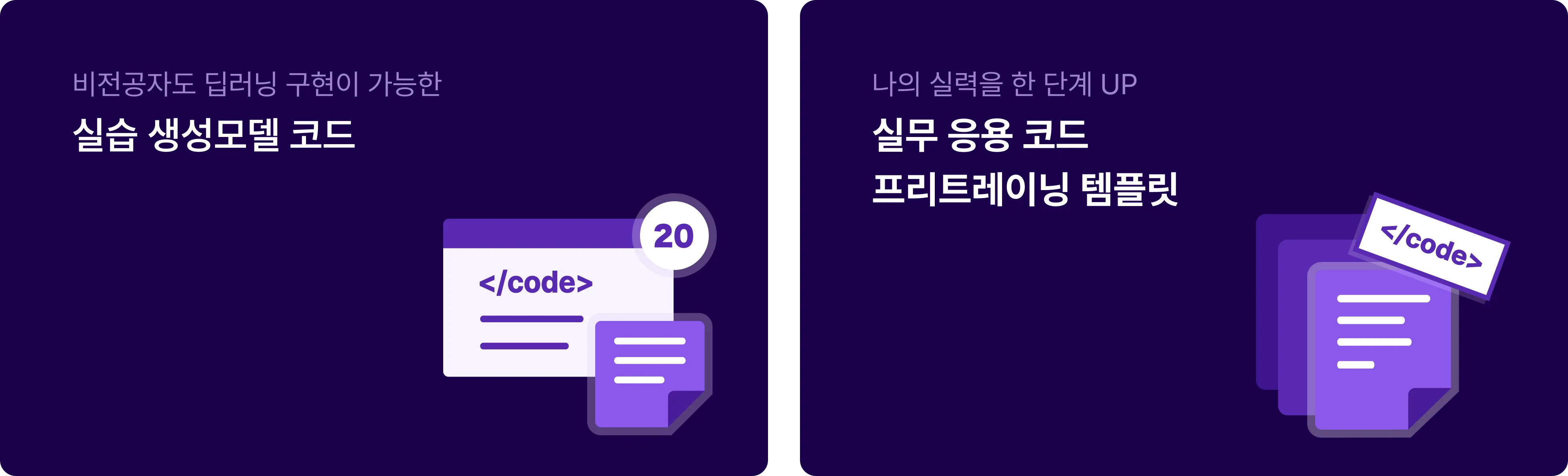 생성모델 코드