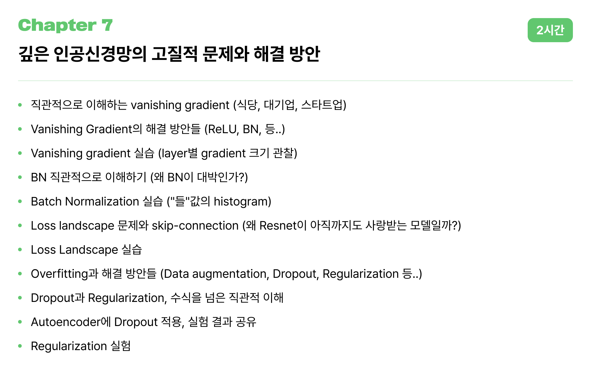 인공지능 실습