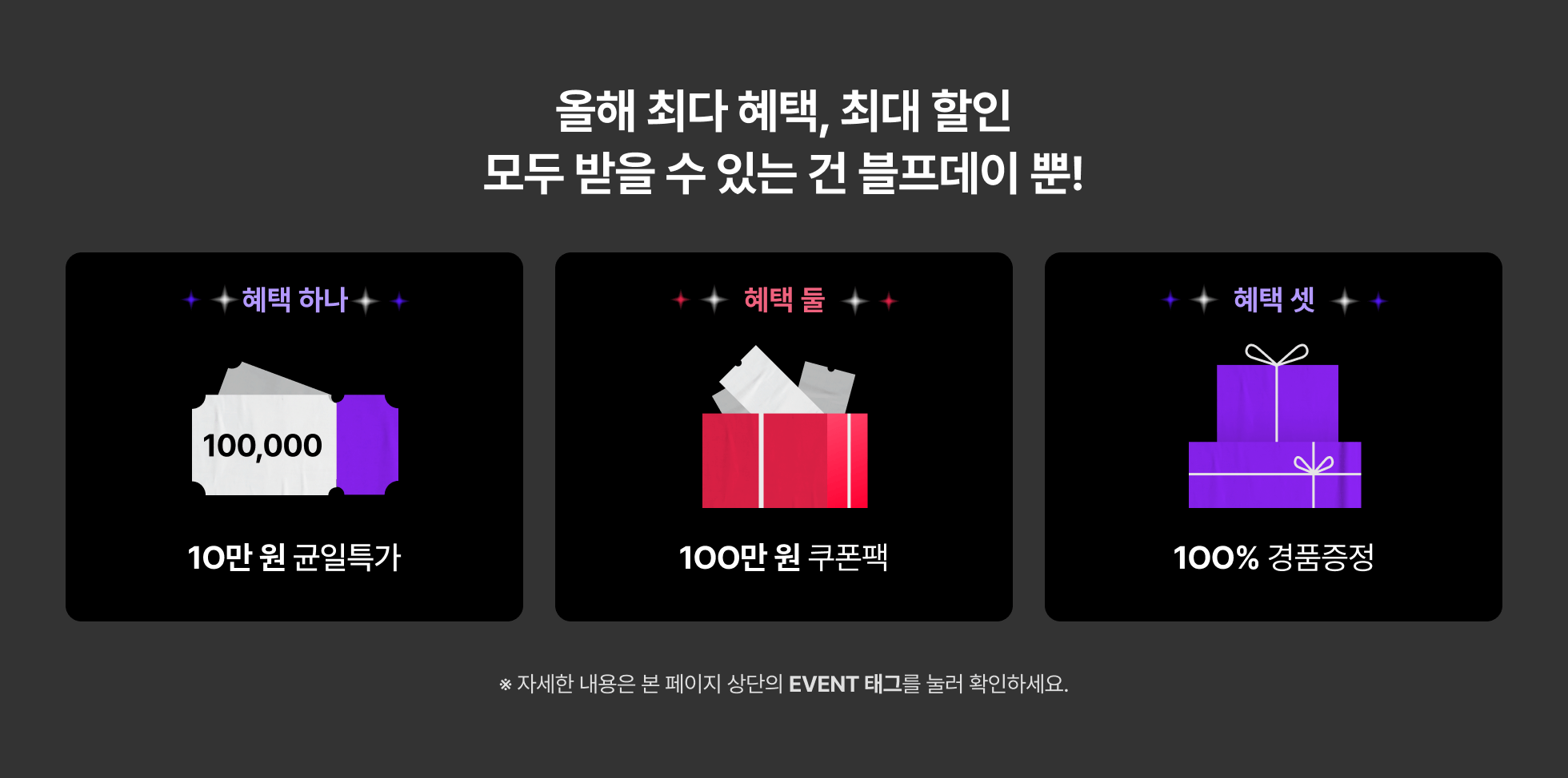 콜로소 블프데이 혜택
