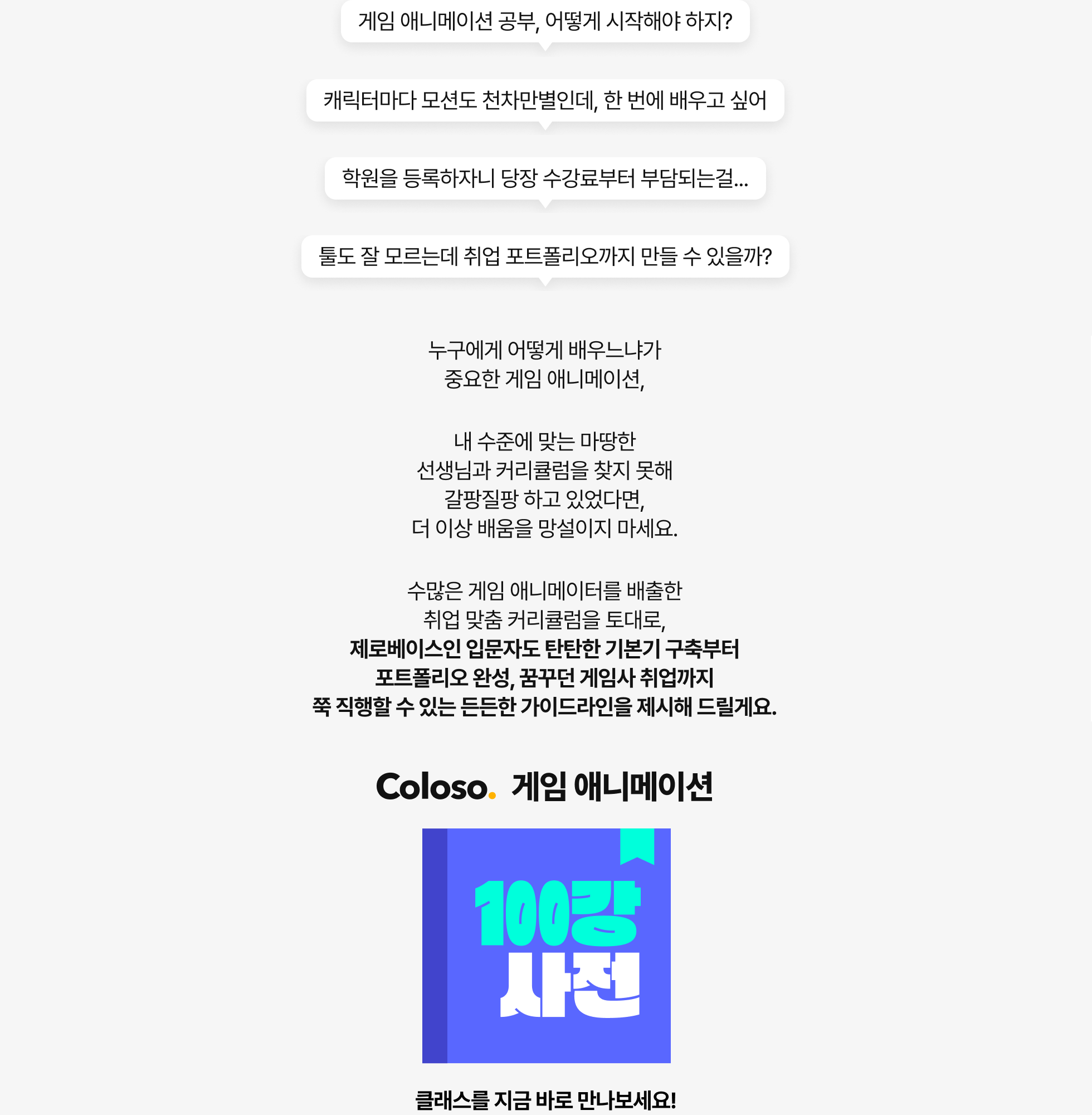 이무송 100강
